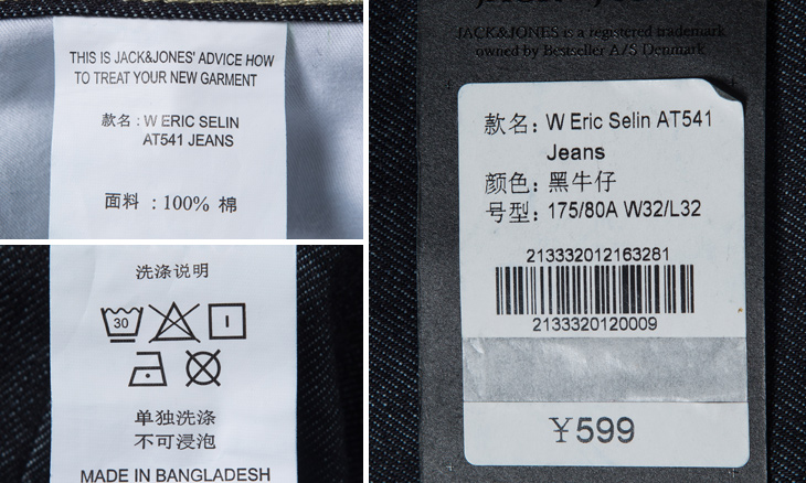 Джинсы мужские Jack Jones 0114 JackJones 213332012 Jack Jones/杰克琼斯