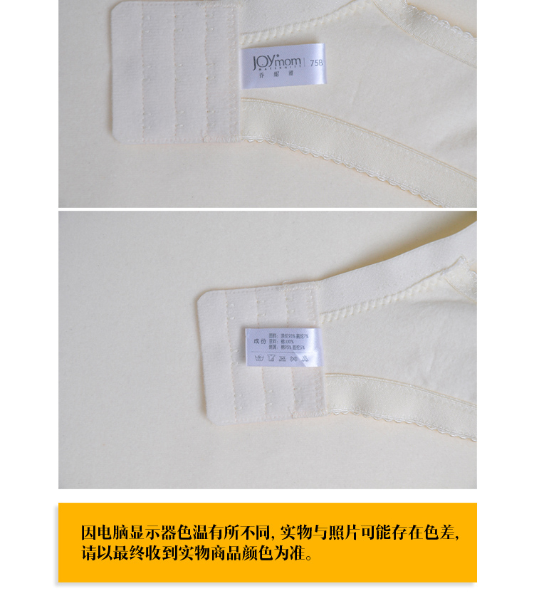 乔妮雅 哺乳<em>文胸</em>宽肩带 带钢圈 <em>孕妇</em>内衣 哺乳内