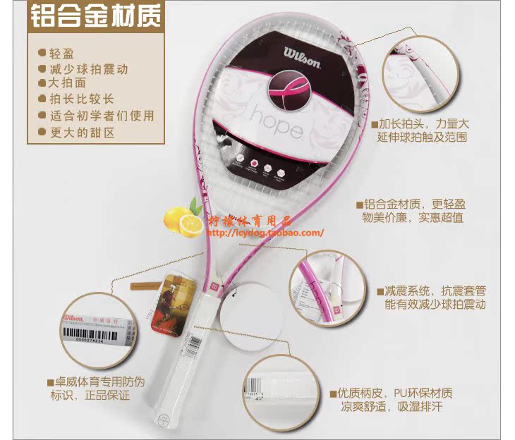 теннисная ракетка Wilson wrt3240002 Hope теннисная ракетка Wilson wrt3240002 Hope