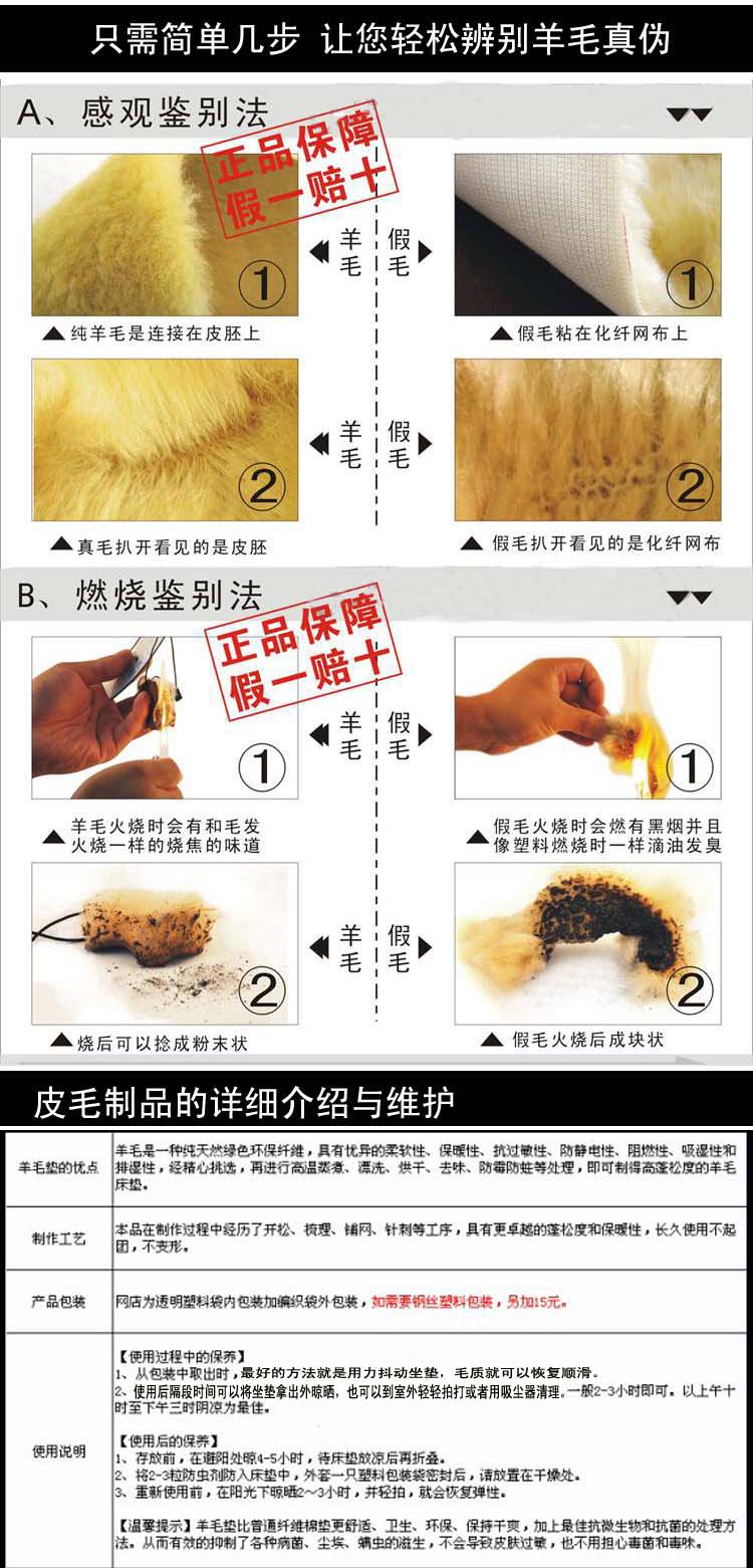 羊剪绒制品