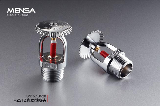 【68度消防喷淋头、T-ZSTBS水平边墙型喷头