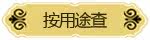 按用途划分
