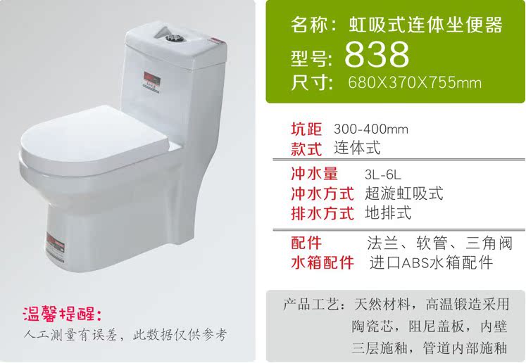 Унитаз электронный Bath front guards 838 Унитаз электронный Bath front guards 838