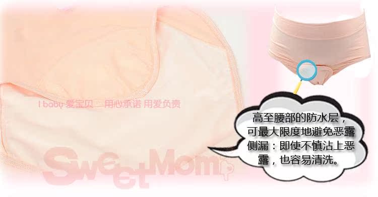 Физиологические трусы SweetMom Физиологические трусы SweetMom