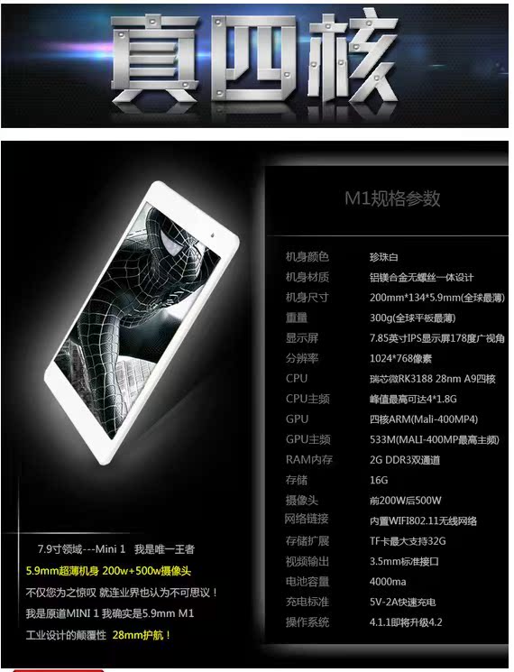 Планшет Window M1(16G) 7.9 Mini One RK3188 Ips Планшет Window M1(16G) 7.9 Mini One RK3188 Ips