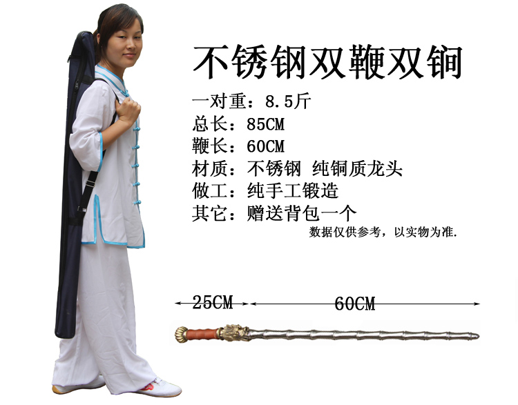 不锈钢双鞭双锏 竹节双鞭 龙头双鞭 表演双锏双鞭 厂家直销