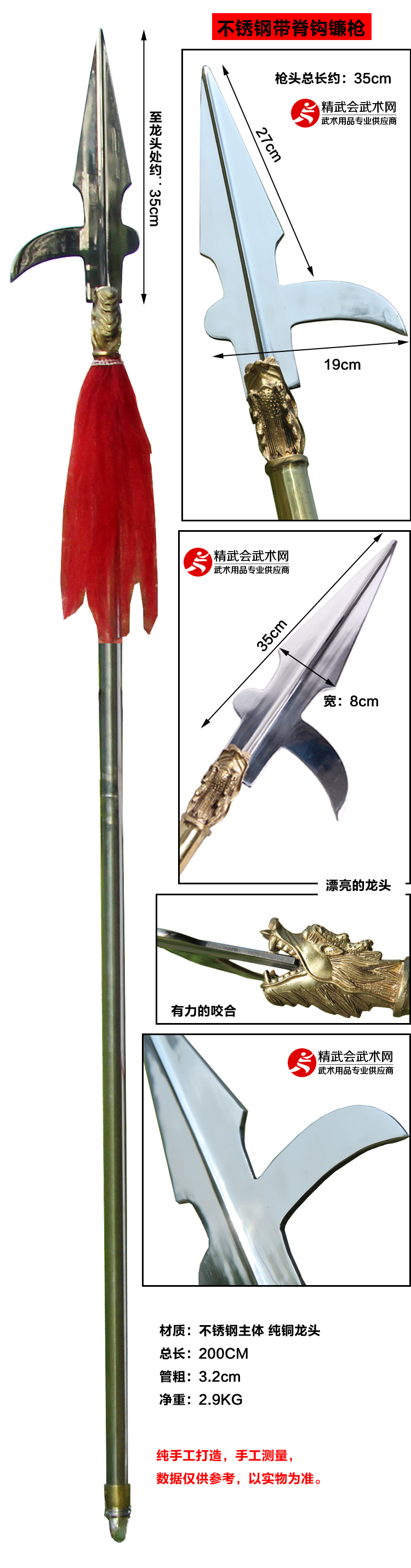 十八班兵器之钩镰枪 武术表演龙头不锈钢钩镰枪 有枪脊