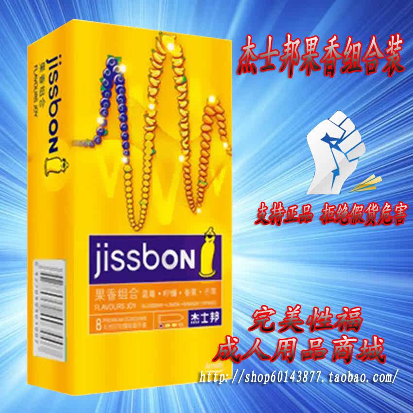 正品<em>杰士邦</em>果香组合8只装<em>避孕套</em> <em>女用</em>口交果味