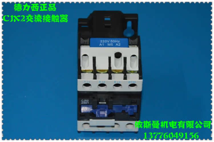 Электрическое оборудование Delixi CJX2 Электрическое оборудование Delixi CJX2