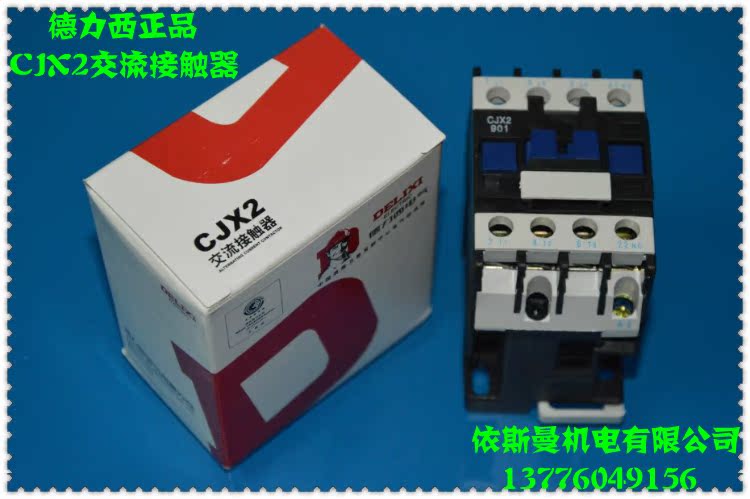 Электрическое оборудование Delixi CJX2 Электрическое оборудование Delixi CJX2