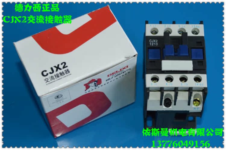 Электрическое оборудование Delixi CJX2 Электрическое оборудование Delixi CJX2