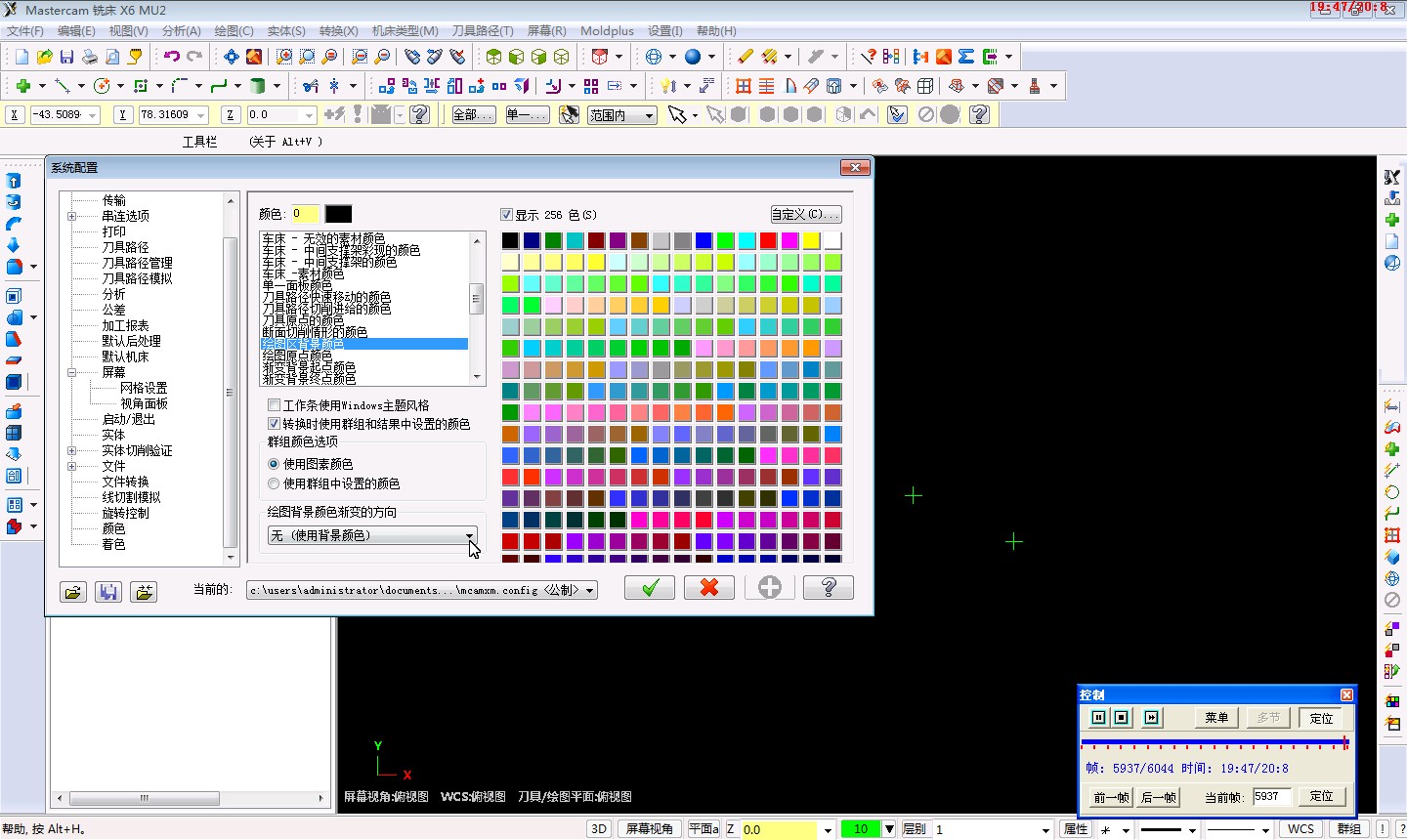 MasterCAM X6 MU2 祥细 安装教程 - 视频教学 - 视频教学 MasterCAM X6 MU2 祥细 安装教程 - 视频教学 - 视频教学