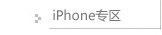 iPhoneר��