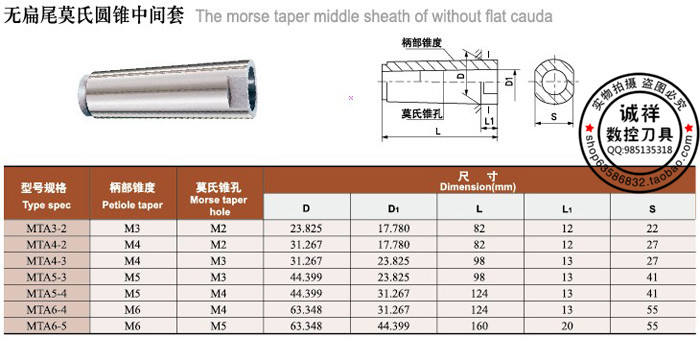 铣床中间套/莫氏锥度变径套/车床顶尖套 2-3 3-42-4 4-5内外精磨