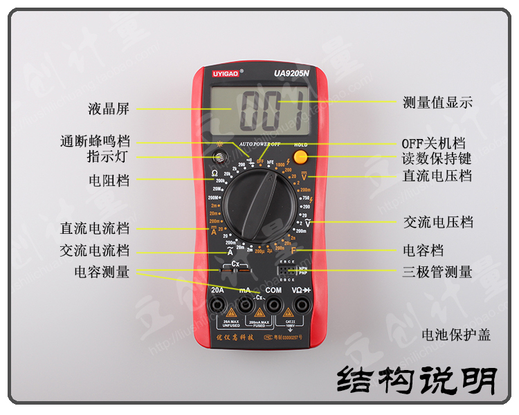 优仪高ua9205n数字万用表 数显电压电流电阻电容高精度全