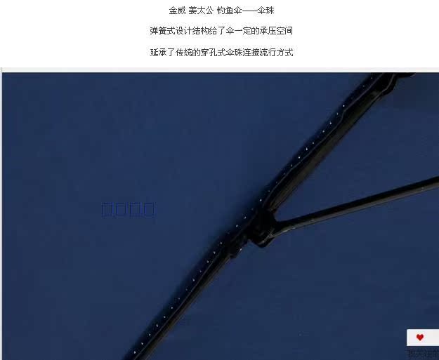 Зонт для рыбалки Jinwei TA/002 Jinwei Зонт для рыбалки Jinwei TA/002 Jinwei