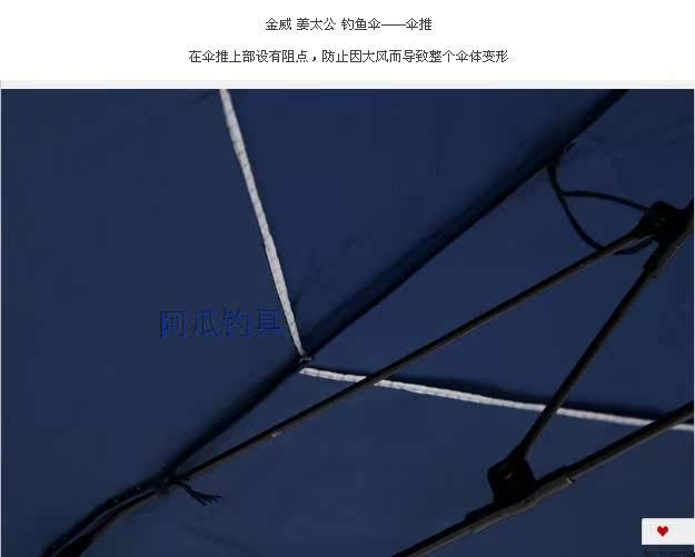 Зонт для рыбалки Jinwei TA/002 Jinwei Зонт для рыбалки Jinwei TA/002 Jinwei