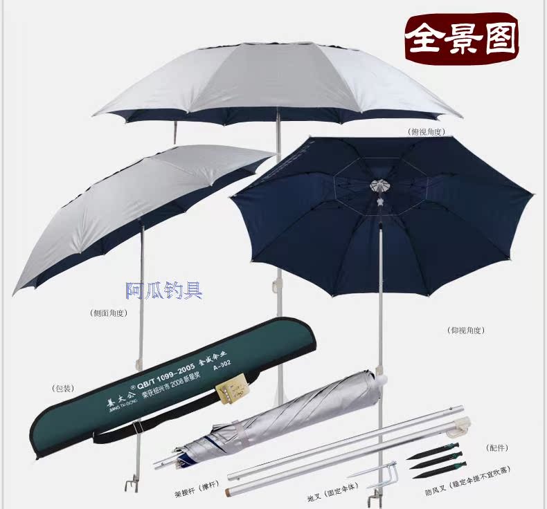 Зонт для рыбалки Jinwei TA/002 Jinwei Зонт для рыбалки Jinwei TA/002 Jinwei