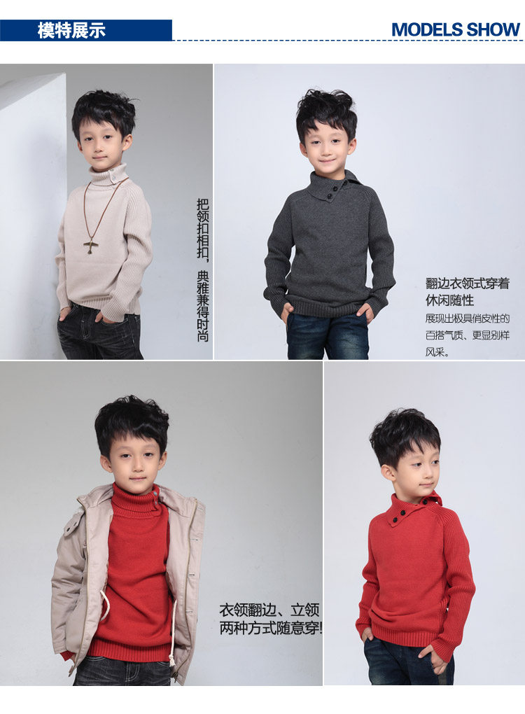 <em>天猫</em> <em>淘宝商城</em>童装<em>高领男童毛衣</em> 儿童打底<em>毛衣</em>