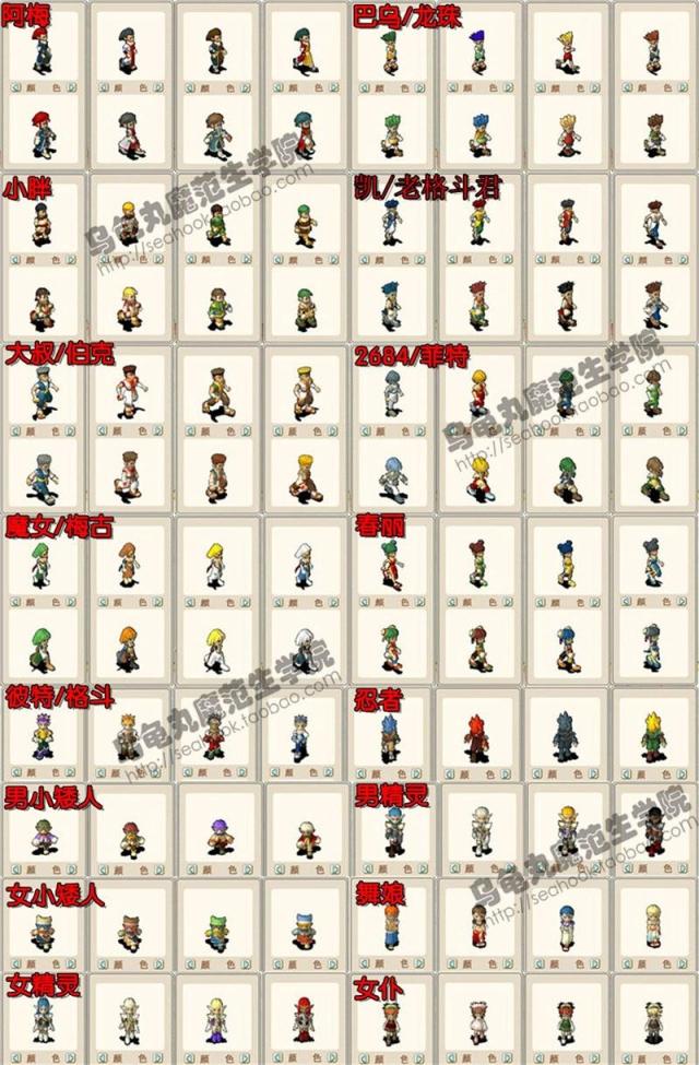 魔力宝贝怀旧新手卡连号 送1450点 80后怀旧