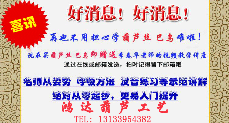 Флейта 厂家直销初学胶木仿红木葫芦丝可拆c调降b调葫芦丝乐器葫芦丝包邮 Флейта 厂家直销初学胶木仿红木葫芦丝可拆c调降b调葫芦丝乐器葫芦丝包邮