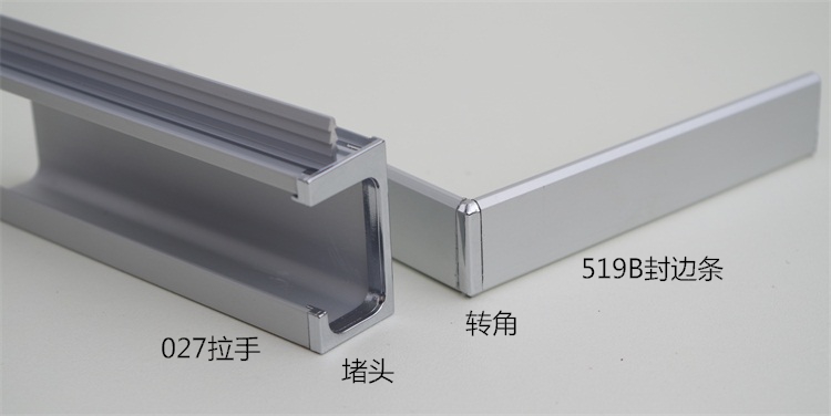 【可零买】铝合金封边拉手g型可装堵头拉手18板19板哑光g形拉手