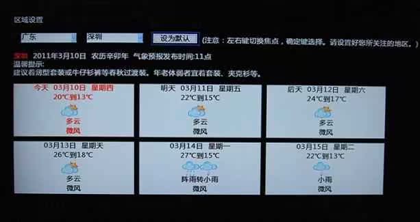 【网络播放器MTV浏览网页玩游戏】