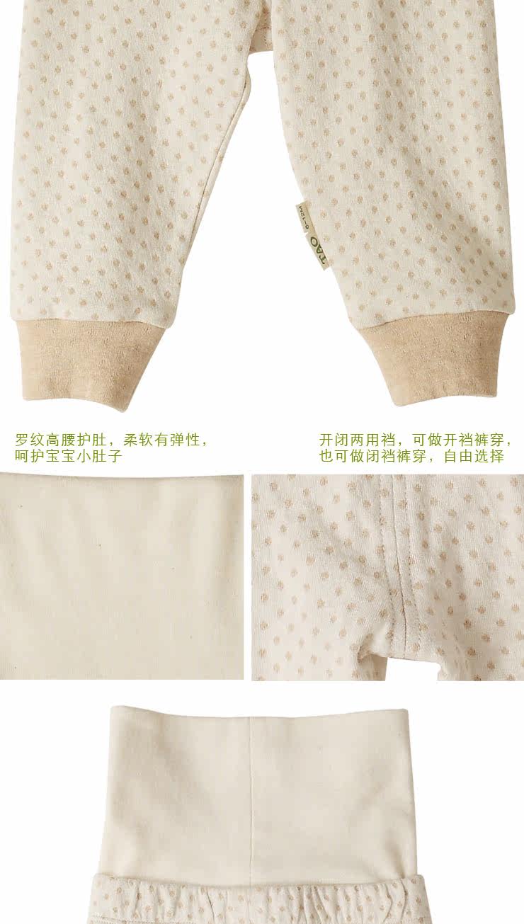 LeTao Peach-organic cotton baby autumn pure cotton high waist pants nurse belly baby thermal underwear baby jammies spring