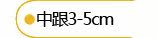 �и�3-5cm