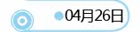 04��26��