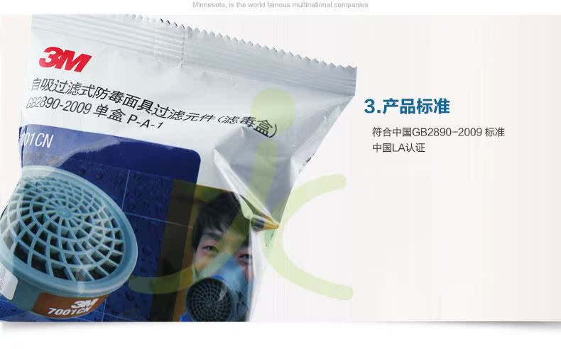 正品3M7001防毒面具滤毒盒 有机蒸汽气体过滤