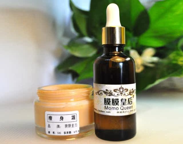 膜膜皇后 纯天然强效瘦身霜膏 减肥霜 瘦腰 瘦腿