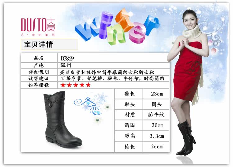 大东骑士靴详情