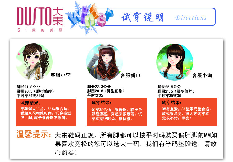 大东客服试穿中筒女靴
