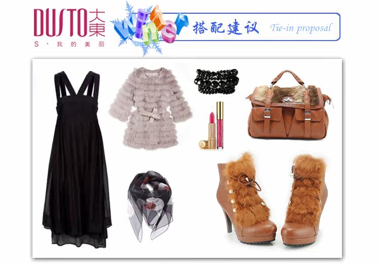 超高跟女靴与服装的搭配建议
