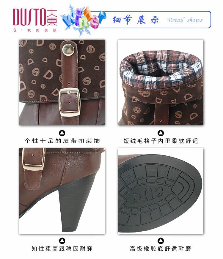 大东粗高跟女靴细节展示
