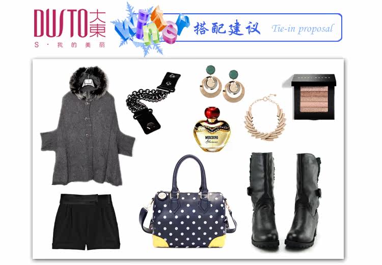 中筒骑士靴与服装的搭配建议