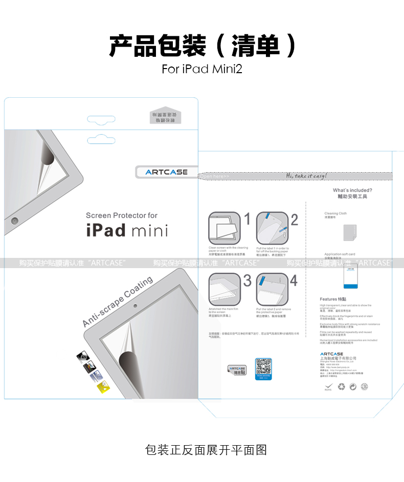Apple защитная плёнка для iPad Artcase Ipad Mini2 Ipadmini1 Mini2 для Apple защитная плёнка для iPad Artcase Ipad Mini2 Ipadmini1 Mini2 для Artcase