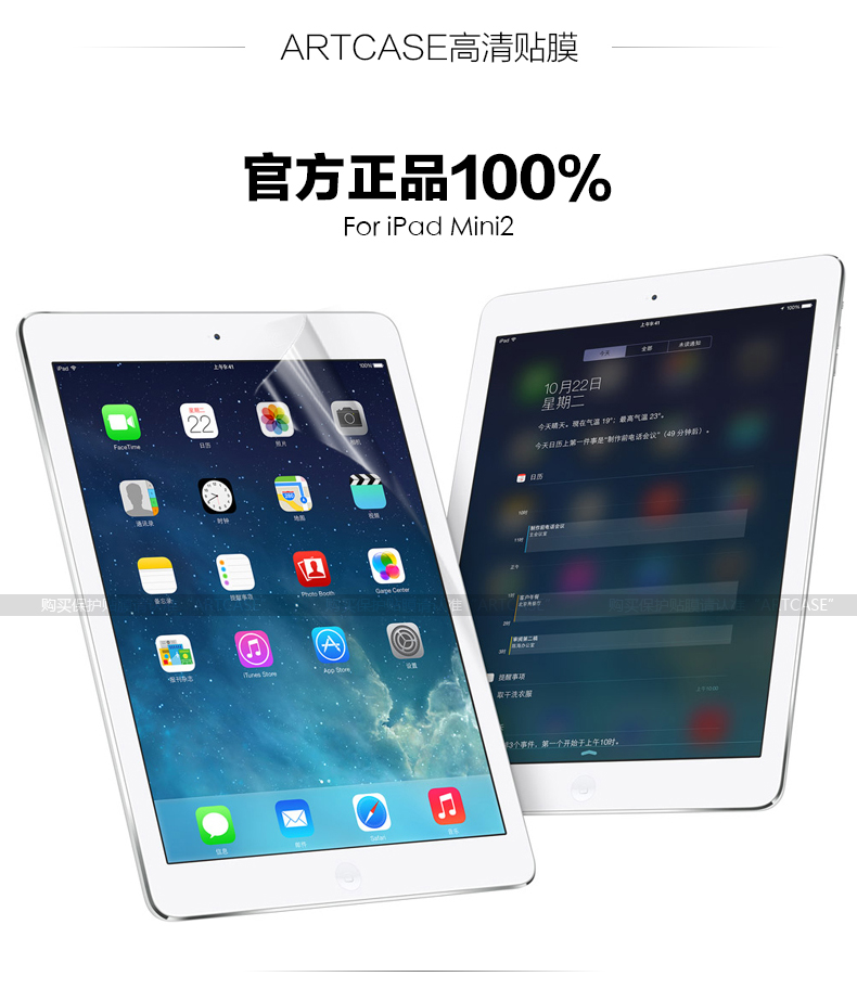 Apple защитная плёнка для iPad Artcase Ipad Mini2 Ipadmini1 Mini2 для Apple защитная плёнка для iPad Artcase Ipad Mini2 Ipadmini1 Mini2 для Artcase
