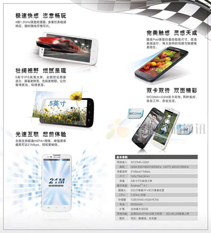 Мобильный телефон Coolpad 7295 MAX 7295+ 4.0 Мобильный телефон Coolpad 7295 MAX 7295+ 4.0