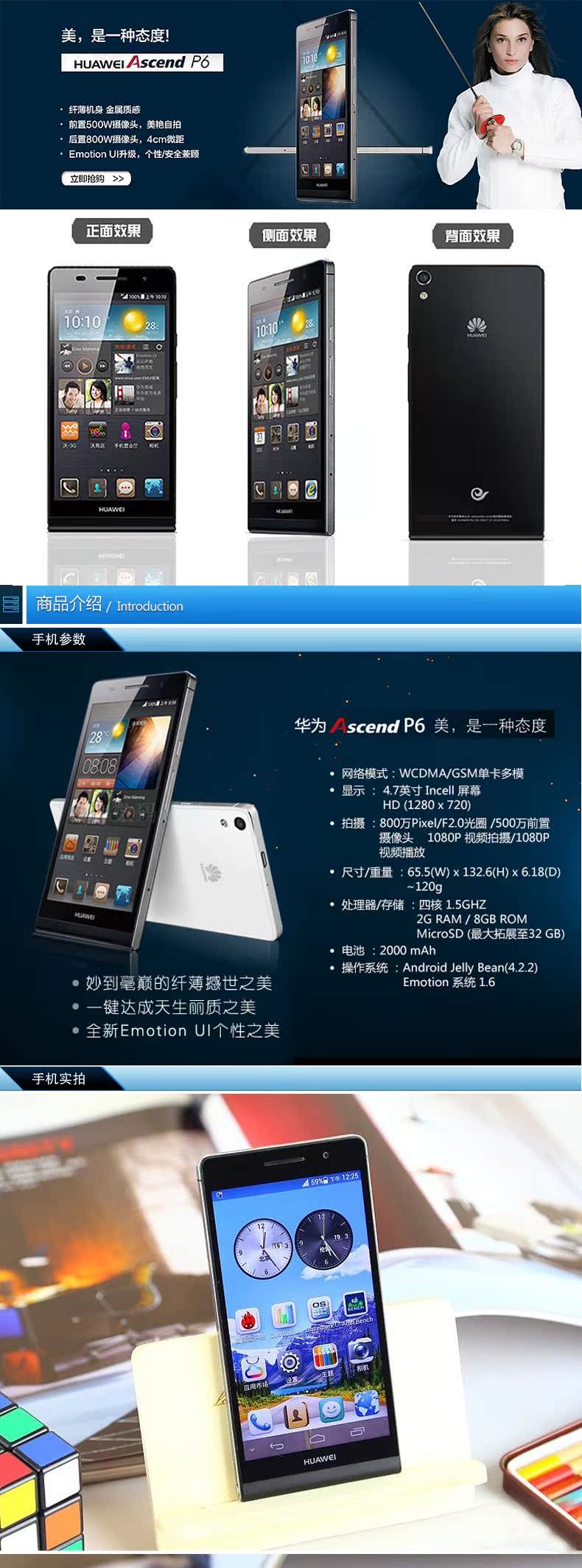 Мобильный телефон Huawei P6 Мобильный телефон Huawei P6