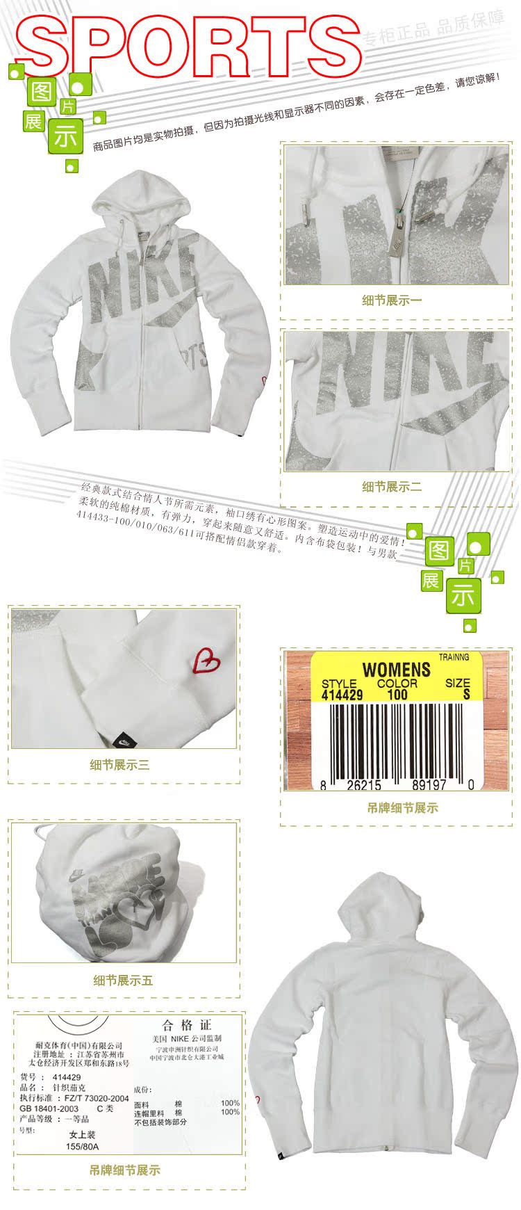 Спортивная куртка Nike 414429/100 11 414429-100 Женские Воротник с капюшоном Для спорта и отдыха Логотип бренда Спортивная куртка Nike 414429/100 11 414429-100 Женские Воротник с капюшоном Для спорта и отдыха Логотип бренда