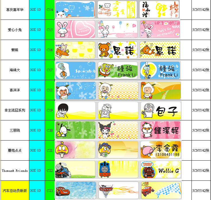 3皇冠姓名贴文具水杯贴纸标签 防水耐刮幼儿园卡通名字贴买一送一