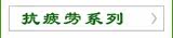 杞菊抗疲劳滋养
