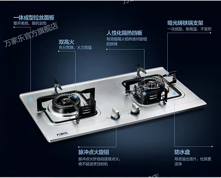 万家乐燃气灶QMW01嵌入式液化气灶瓶装煤气