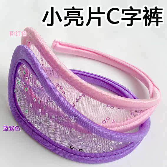 小亮片透明C字裤 <em>C形</em>裤 女士无痕<em>内裤</em> 情趣内