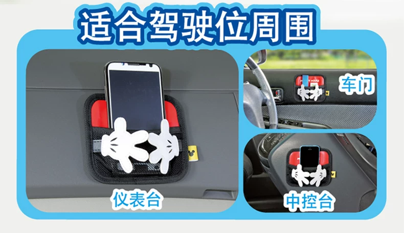 米奇 手机袋 (2)