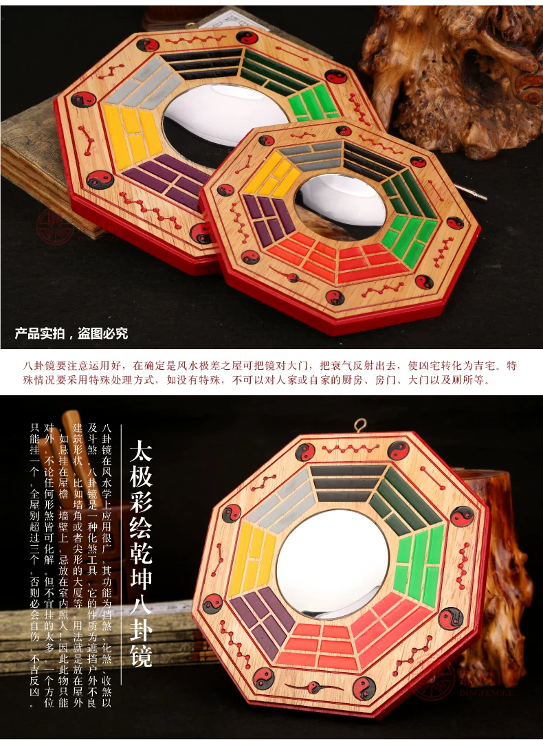  太极彩绘乾坤八卦镜-01_11