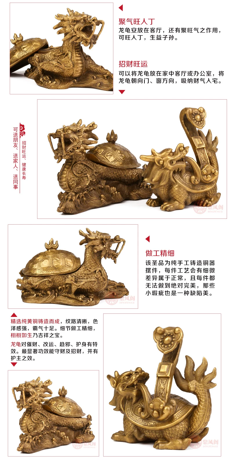 铜龙龟排版-01_05