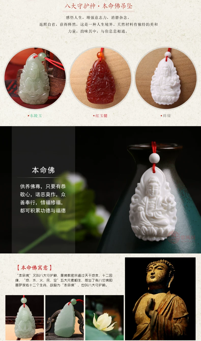  八大本命佛排版-01_02
